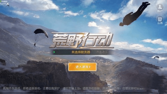 荒野行动PC版全屏设置方法详解