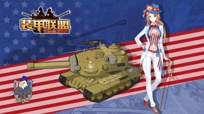 装甲联盟坦克有哪几种类型 坦克分类介绍