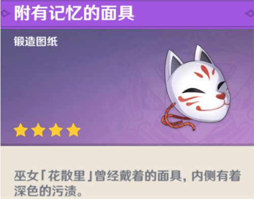 原神神樱大祓任务zui后毒瘤解密顺序一览