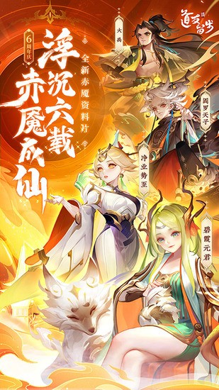 道友请留步礼包码2023年一月有效