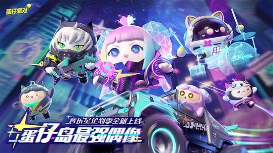 蛋仔派对2023兑换码永久有效礼包