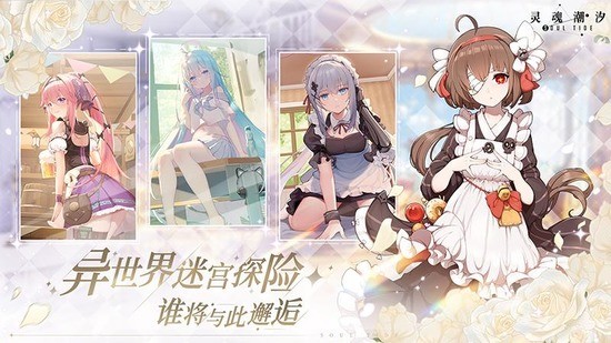 灵魂潮汐兑换码ios可用2023