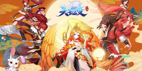 天姬变礼包码2025