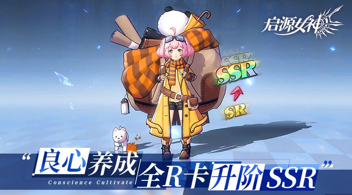 启源女神2023兑换码 永久免费礼包码