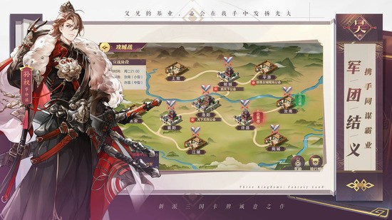 三国志幻想大陆礼包码iOS2023