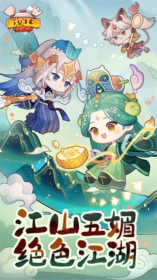 爆炒江湖礼包兑换码2023