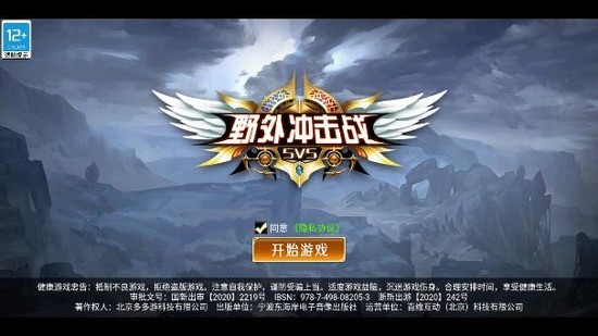 野外冲击战兑换码2025点券真实有效兑换码领皮肤