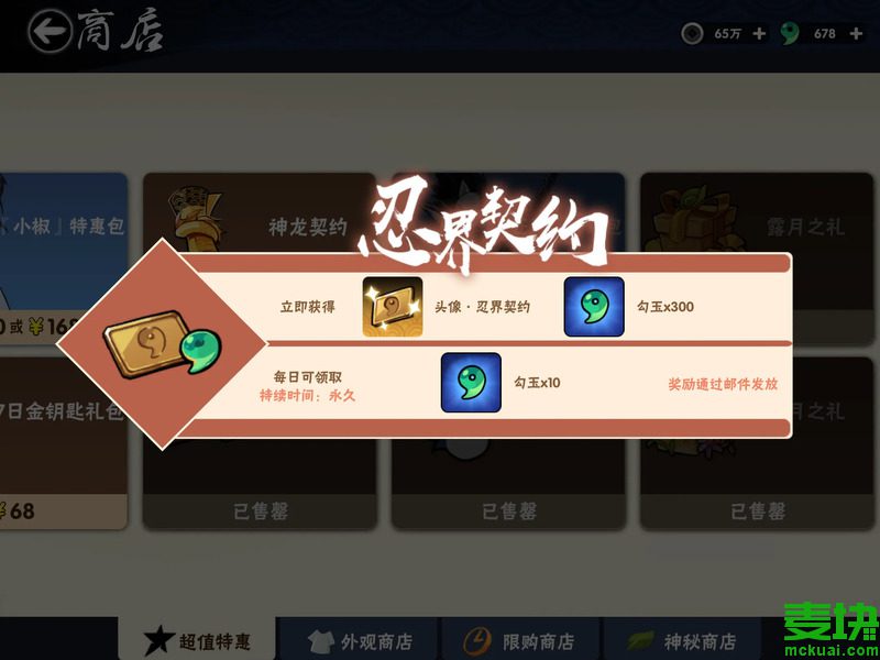 忍者必须死3忍阶有哪些？忍者必须死3忍阶大全