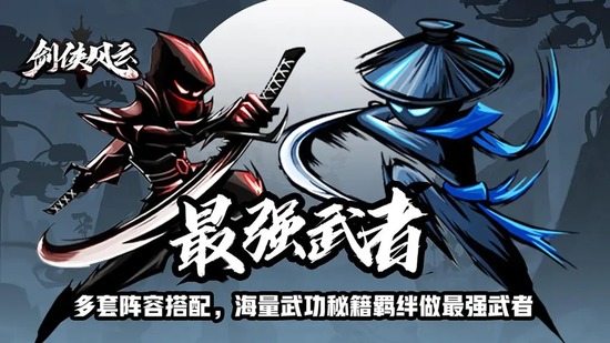 剑侠风云zui新兑换码2022