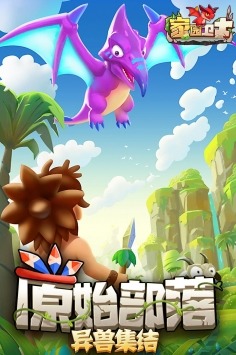 家园卫士有效兑换码2025