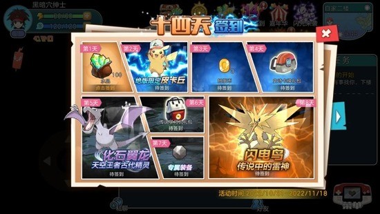 闪光宝可梦游戏永久兑换码2022 闪光宝可梦游戏兑换码大全zui新