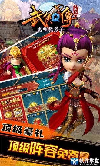武侠q传zui强阵容2022