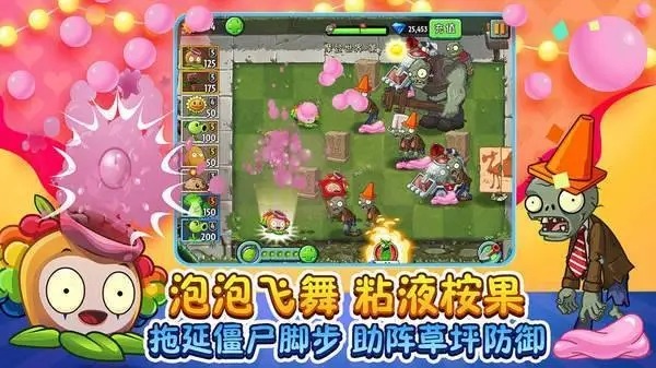 植物大战僵尸2礼包兑换码2023 ios版本(钻石)永久