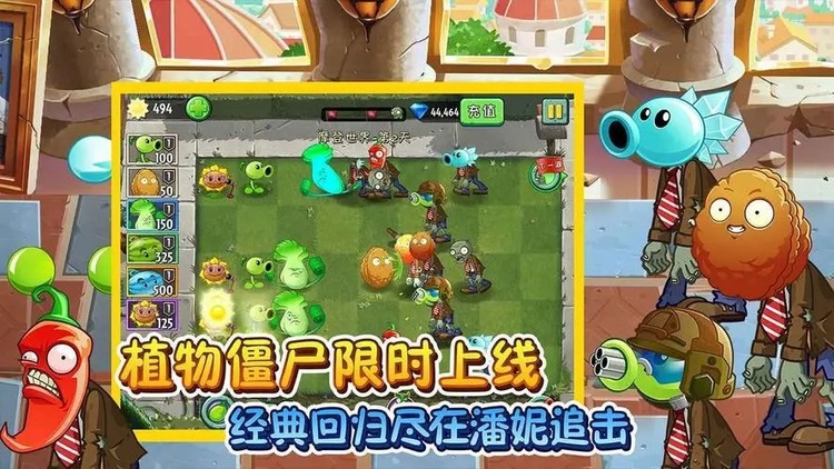 植物大战僵尸2礼包兑换码2023 ios版本(钻石)永久