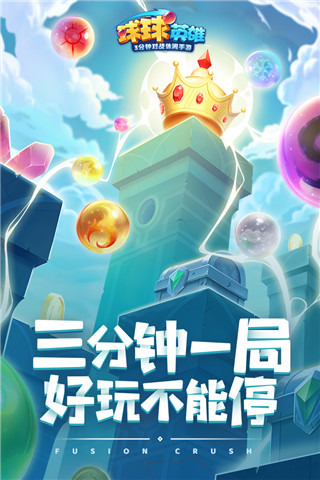 球球英雄兑换码(2023全新礼包码合集)