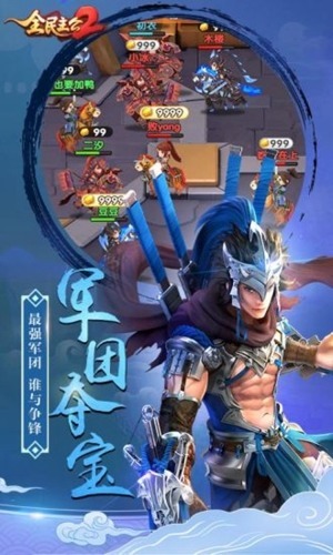 全民主公2通用激活码2023