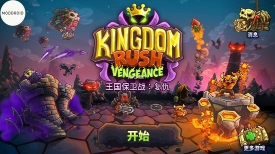 王国保卫战4礼包兑换码2022