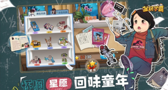 全民学霸兑换码2023 (10亿钻石)通用