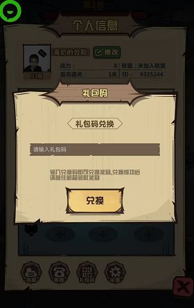 王者猎人兑换码2025