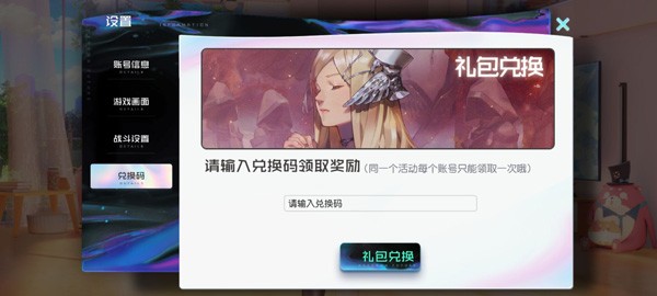 黑潮之上开服可用兑换码1月