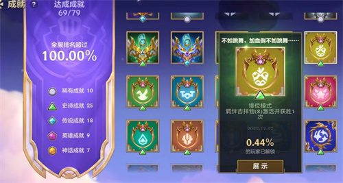 金铲铲之战s8全成就一览 s8全成就达成条件一览