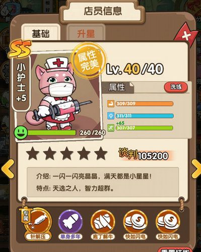 猫宅97所有猫解锁攻略