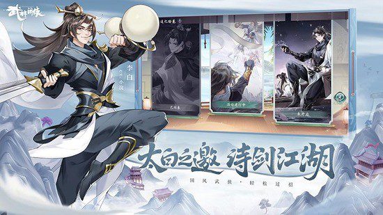 武林闲侠zui强阵容
