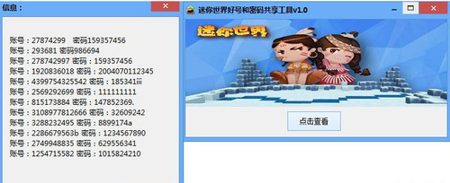迷你世界90000000迷你豆(无限重复使用)永久没过期激活码2023