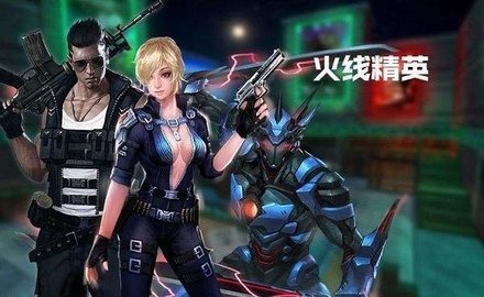 火线精英激活码礼包武器永久2023 火线精英无限点券修改器缩略图