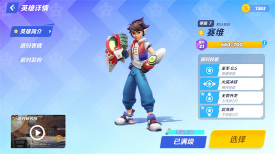 派对之星兑换码2025永久有效