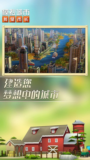 模拟城市我是市长礼包兑换码2025zui新
