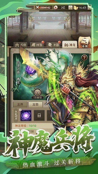 百龙霸业放置三国真实有效礼包码一览 放置三国红包版礼包码18个通用激活码大全