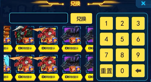 机甲斗兽场手游兑换码2025