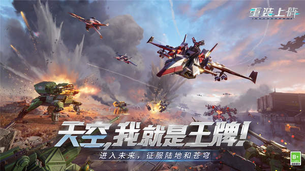重装上阵2023(出货率超高)官方可用幸运码