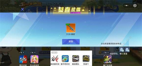 全民枪神边境王者