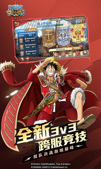 航海王伟大航路礼包兑换码2025