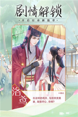 锦绣攻略永久服装永久兑换码2025