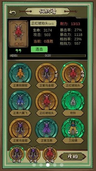 蛐蛐也疯狂兑换码2023