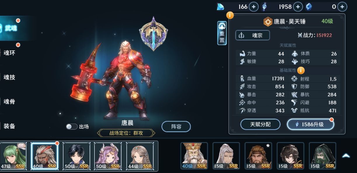 斗罗大陆斗神再临zui强阵容 斗神再临后期推图阵容