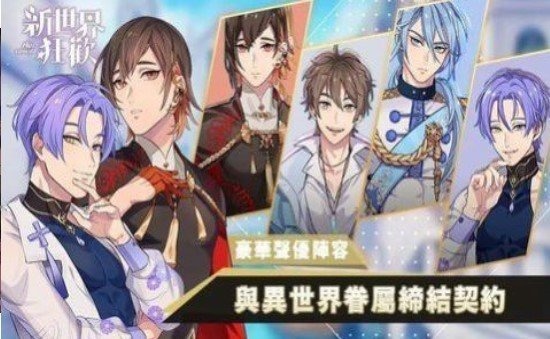 新世界狂欢兑换码2025年1月