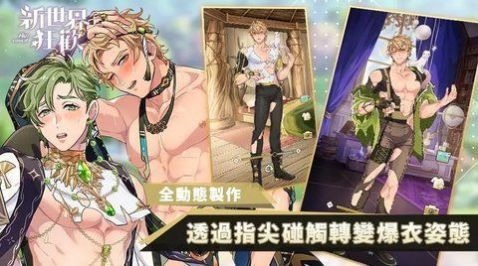 新世界狂欢兑换码2025年1月