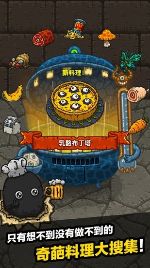 黑暗料理王兑换码2025永久有效