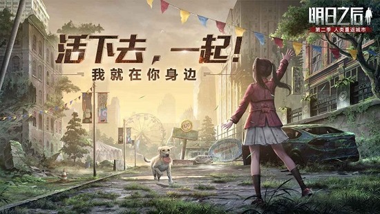 明日之后兑换码1月礼包码