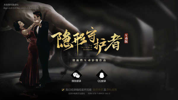 隐形守护者2022zui新激活码兑换 隐形守护者zui新兑换码介绍