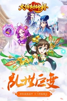 大话封神榜礼包兑换码2025