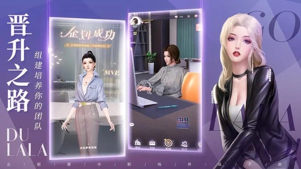 杜拉拉升职记手游兑换码 (2023)杜拉拉升职记礼包码