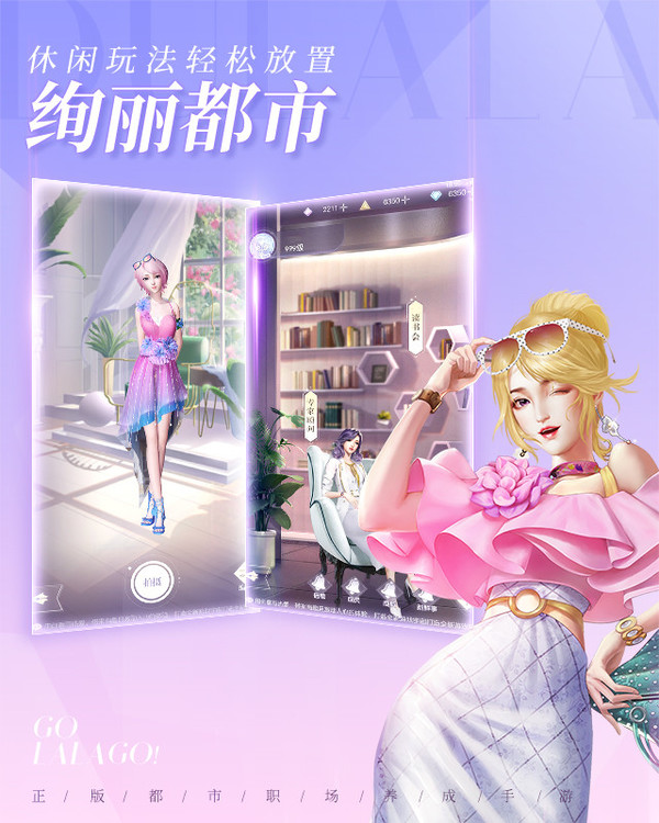 杜拉拉升职记手游兑换码 (2023)杜拉拉升职记礼包码