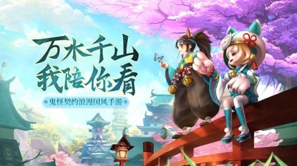 伏妖绘卷兑换码2025