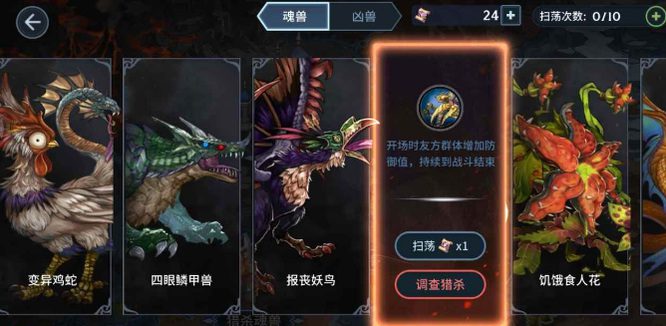 斗神再临10万年魂环怎么刷？