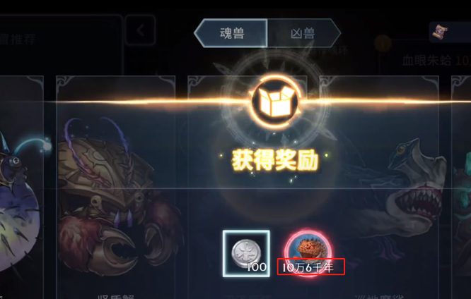 斗神再临10万年魂环怎么刷？
